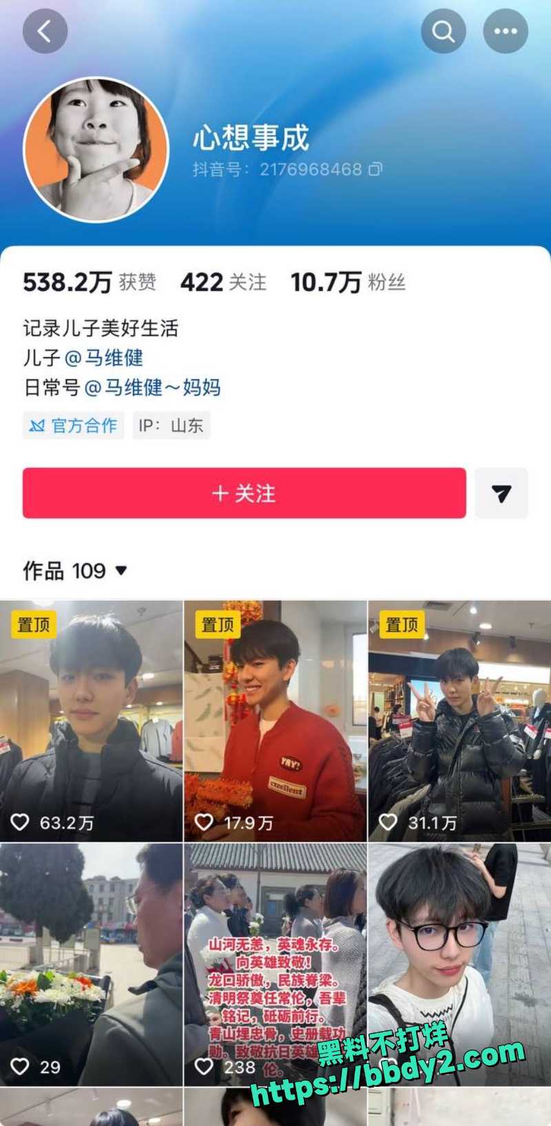 马维健 21