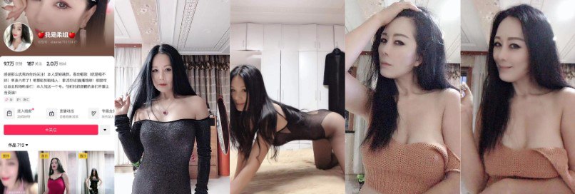 抖音 我是柔姐 气质熟女 网恋遭渣男骗钱还骗色 私密自拍流出