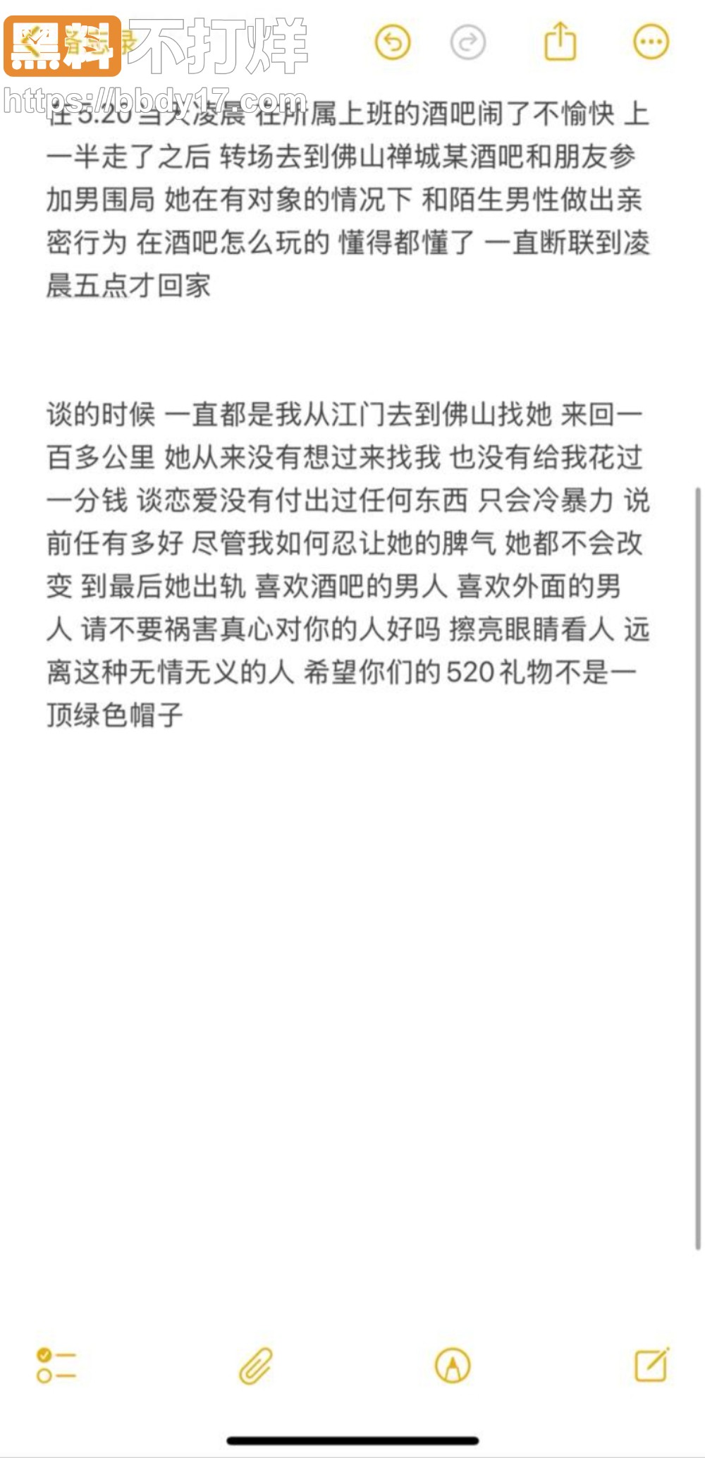 佛山南海dy明天見出轨女