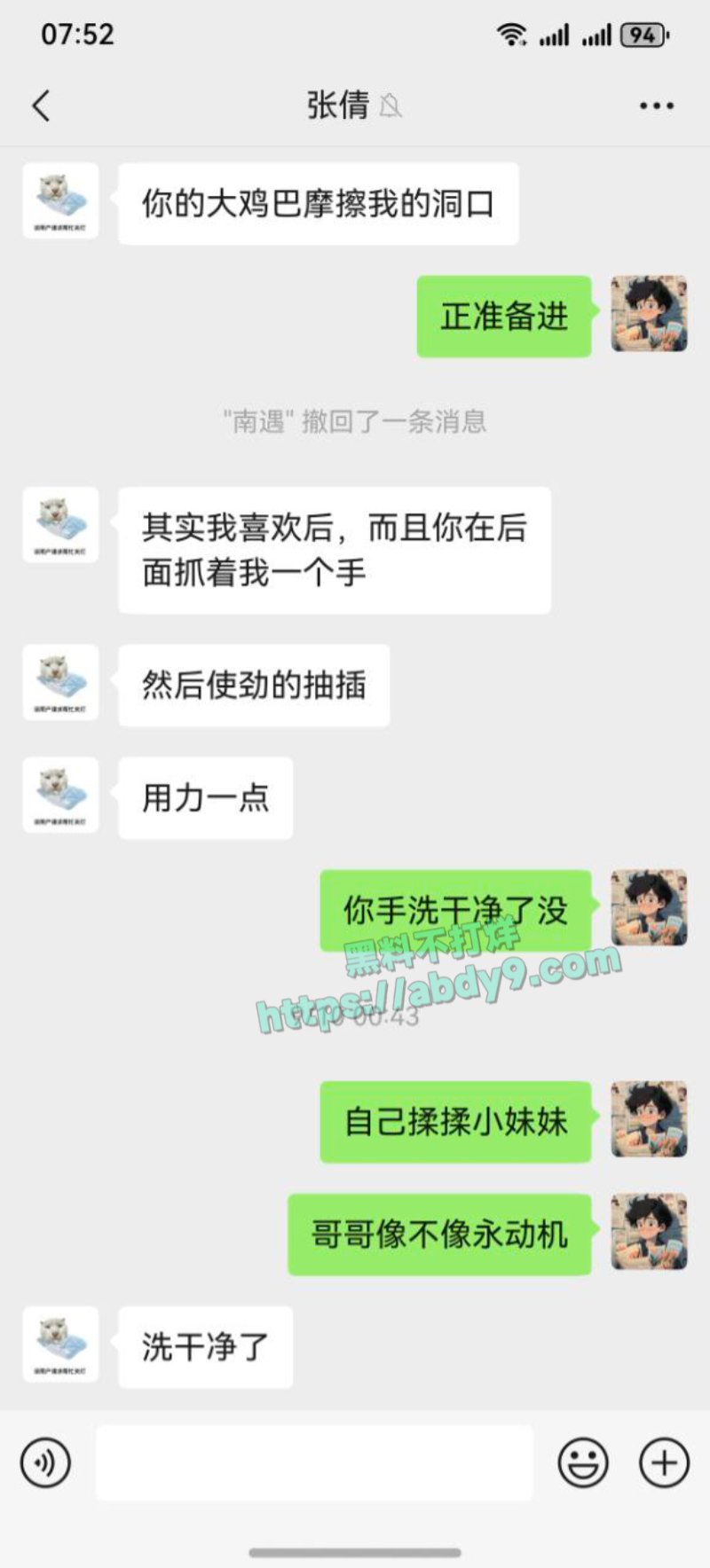 河北沧州孟村张倩倩13