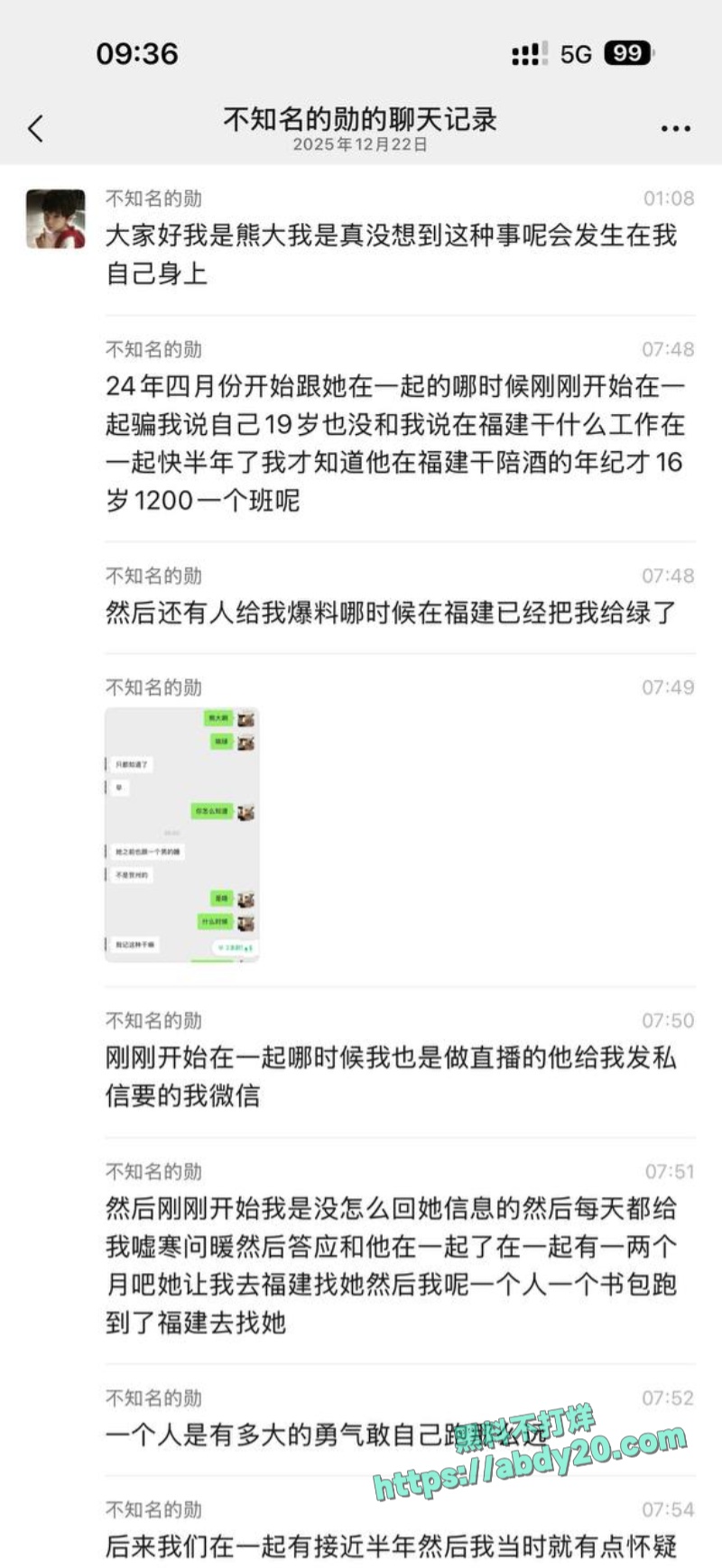 熊大718被绿 11