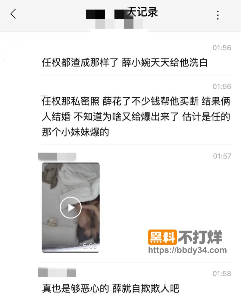 薛小婉天天给渣男任权洗白33