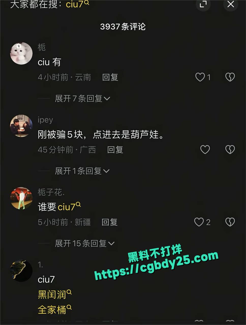 抖音炒冷饭11