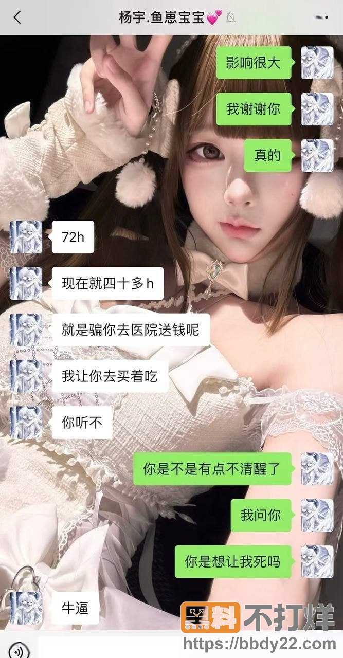 佛山DRG二队选手杨宇31