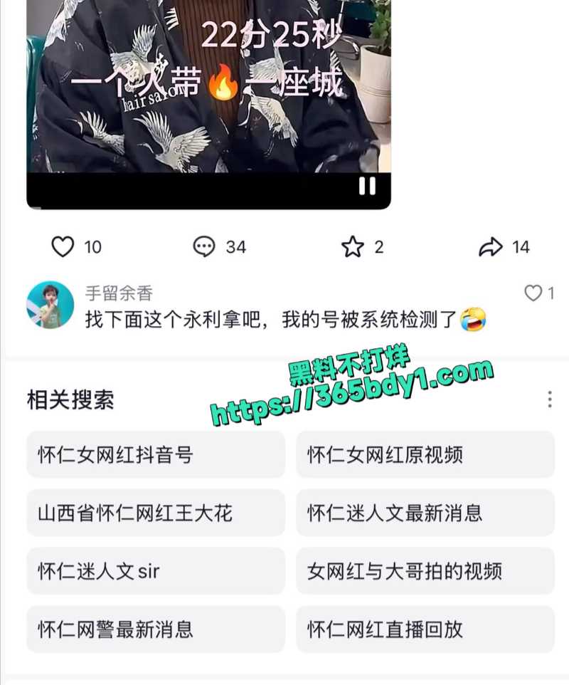 怀仁网红一人带火一座城