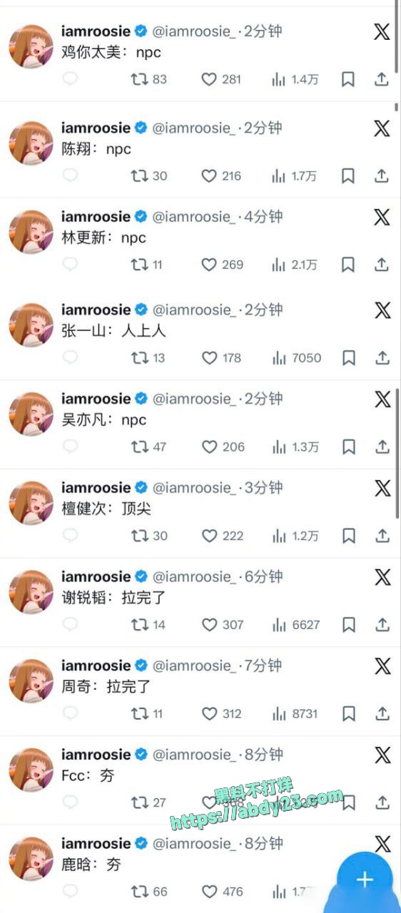 司晓迪转战推特继续曝光明星丑闻 6