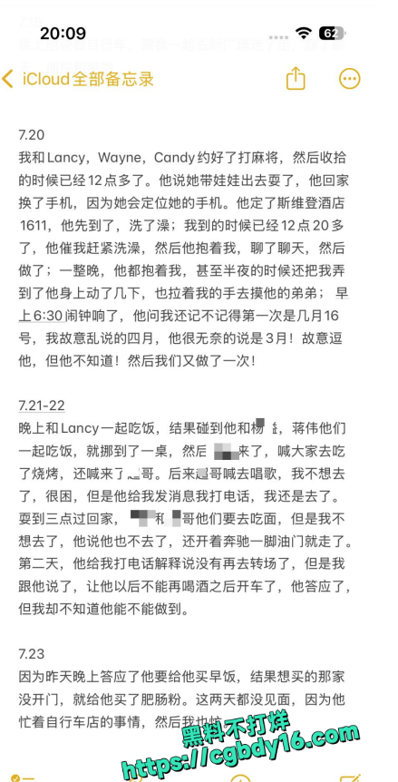 骚逼备忘录 (21)