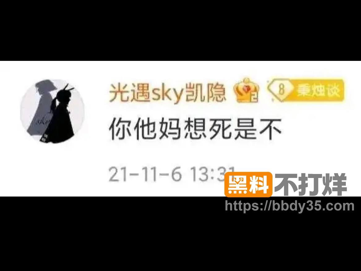 爆料19