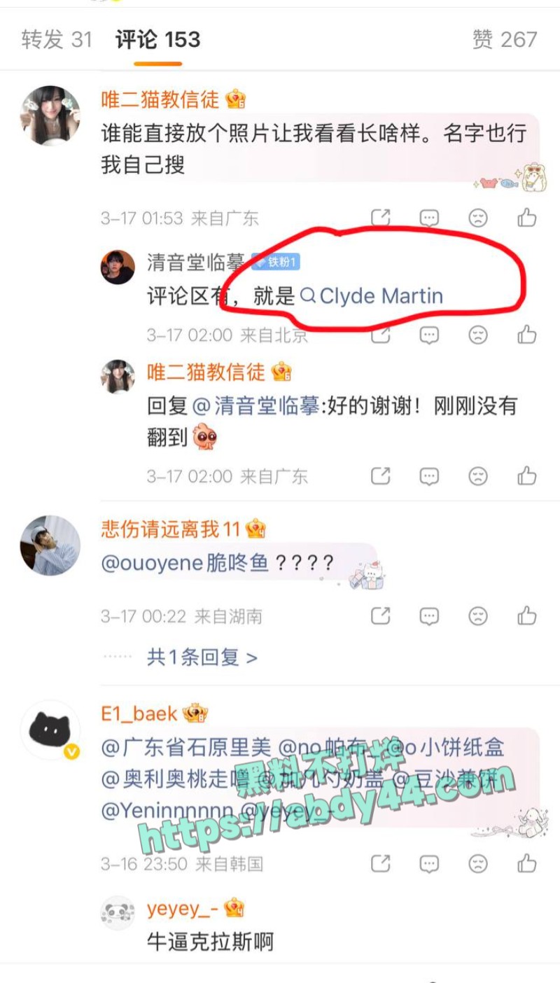 男团成员clydemartin嫖娼被拍11