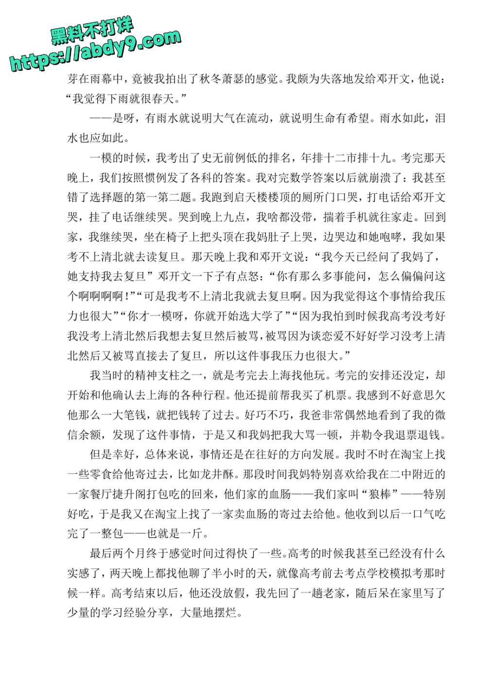 3_星轨 校对2 官方版1 未插图 (1)_page-0118