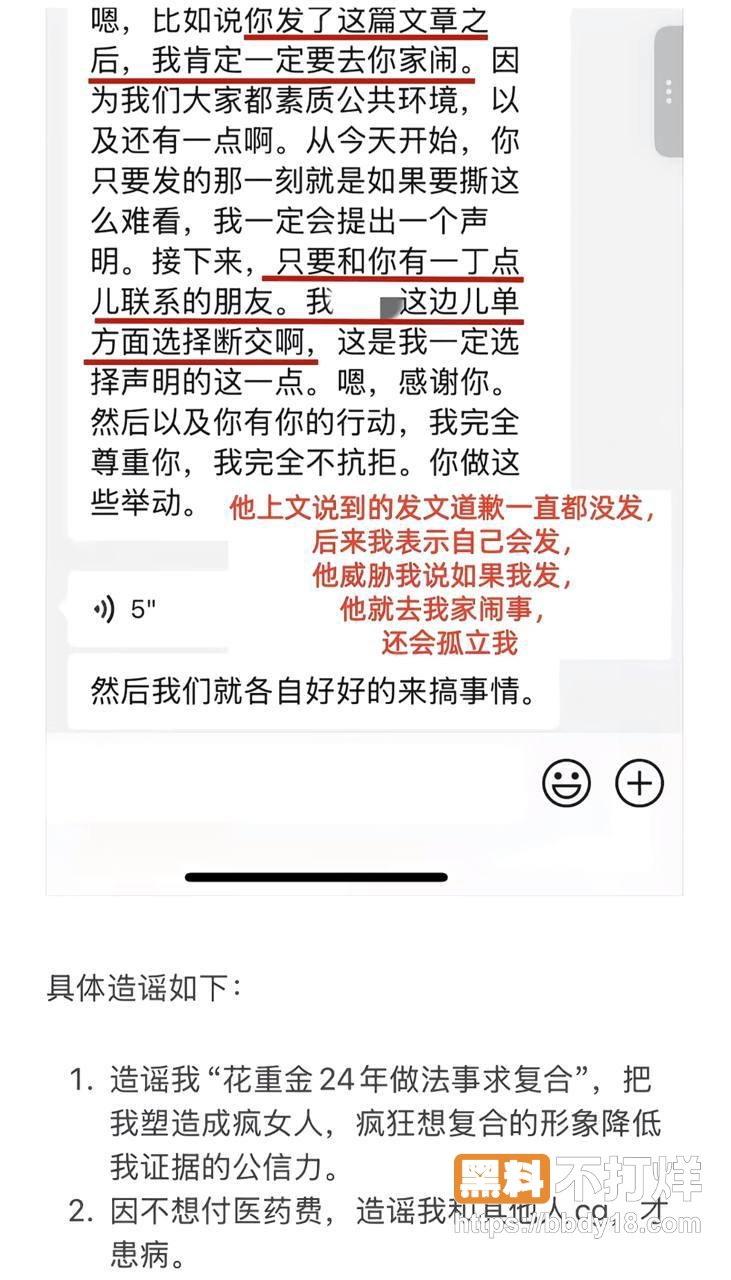 苏航4年劈腿32名女生43