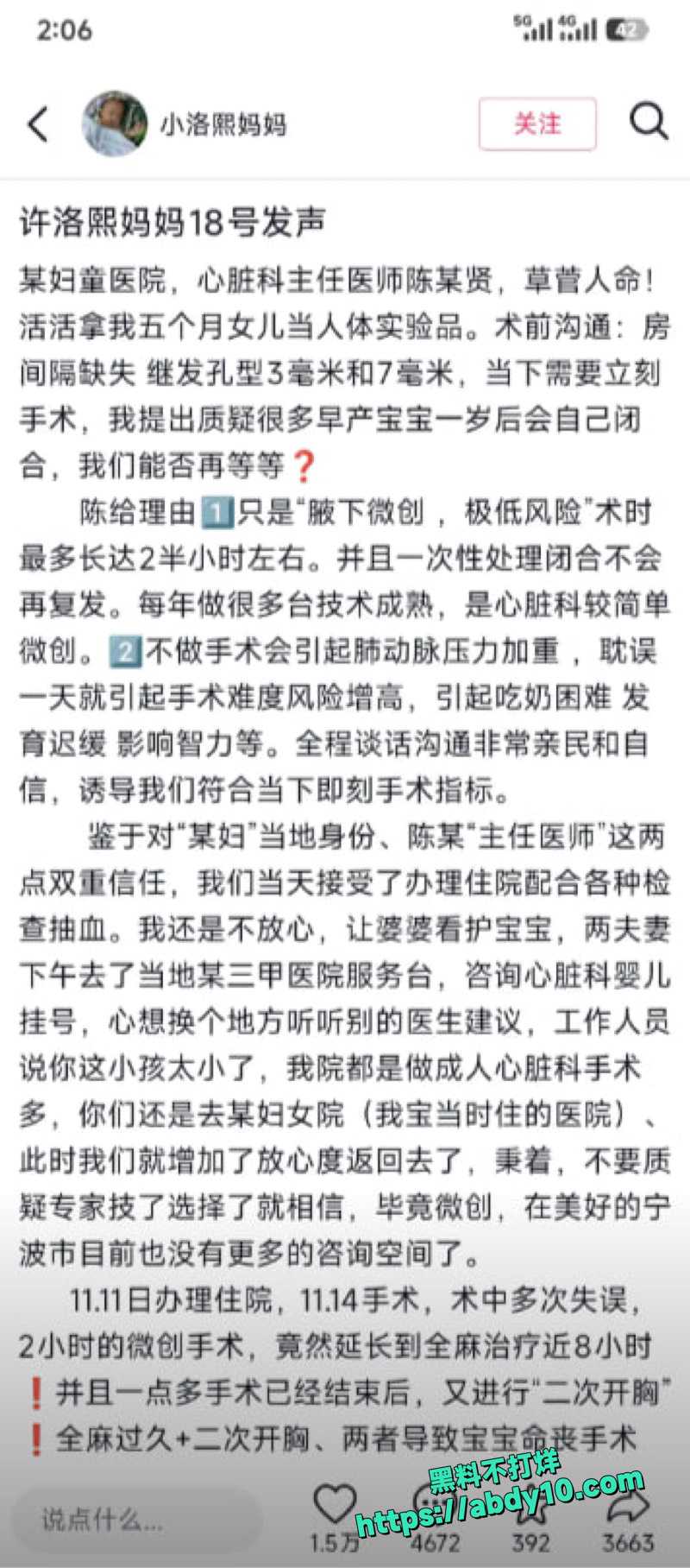 宁波小洛熙术后死亡原因 4