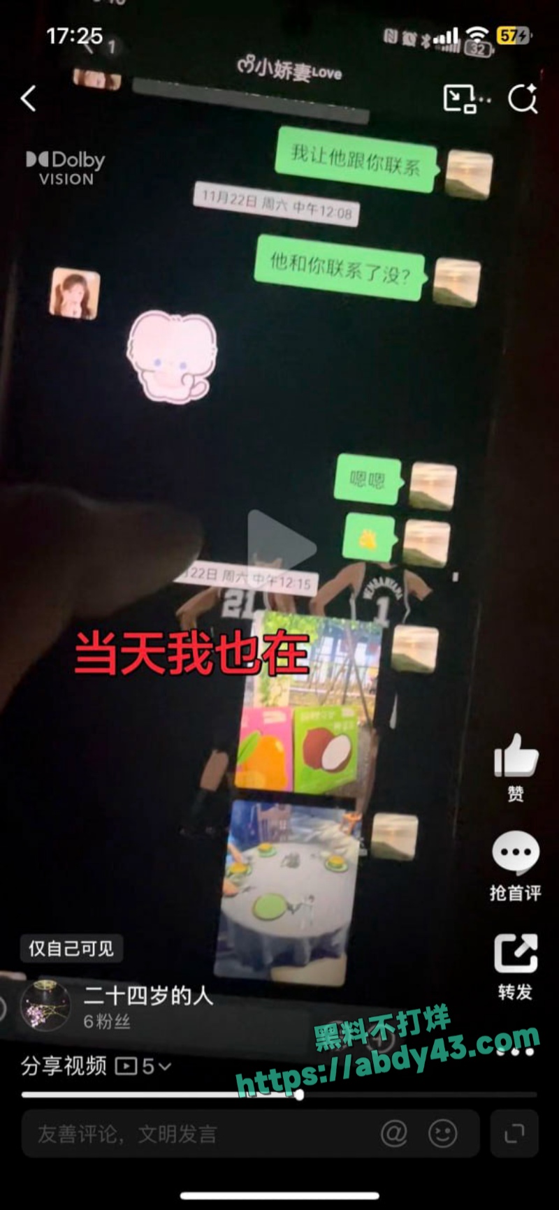 河南渣男何亚威出轨郭照旭 9