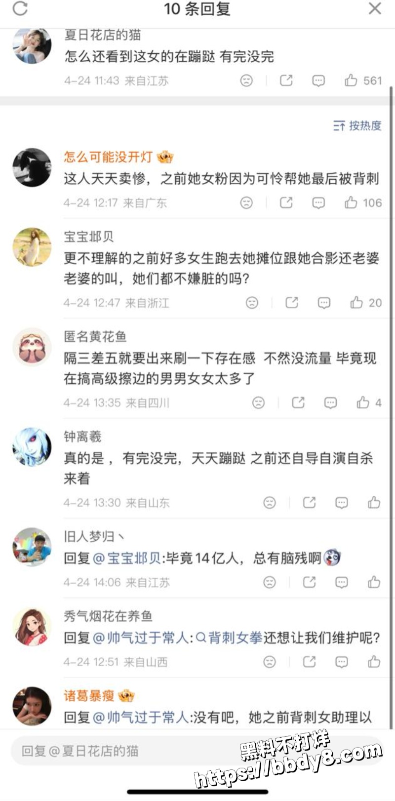 狗头萝莉10
