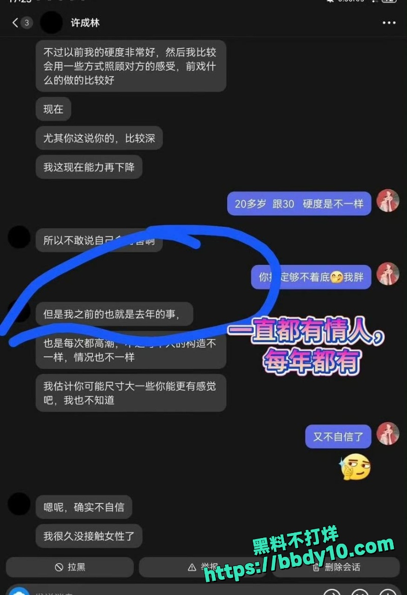蹄哥我挺爱 4