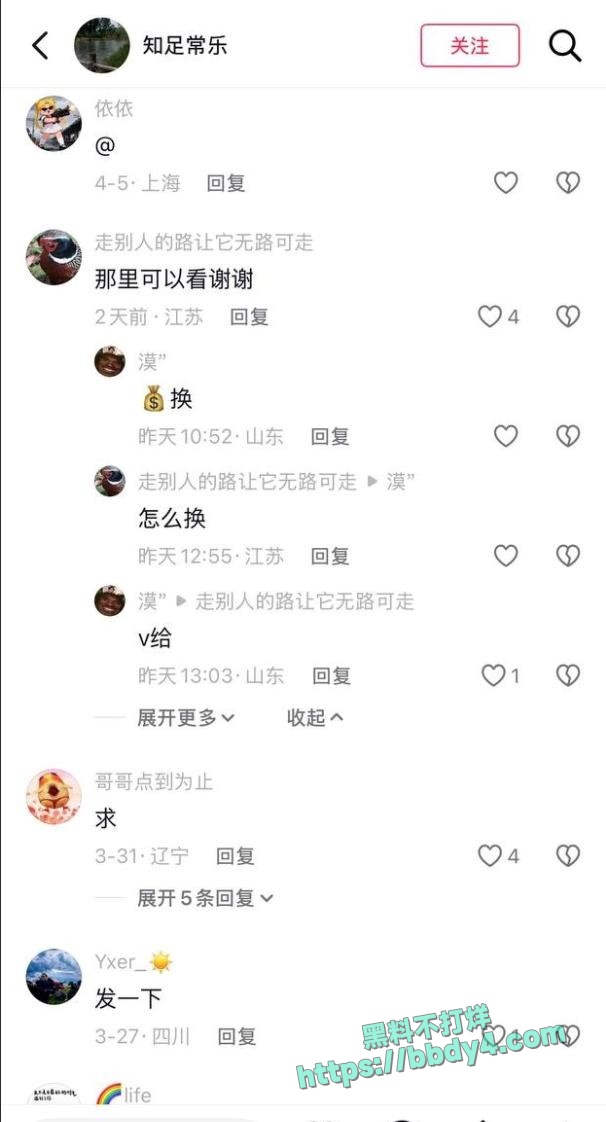 抖音女网红韩小九14