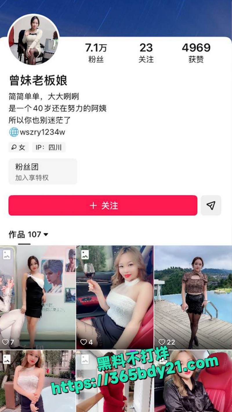 快手网红 曾妹老板娘 5