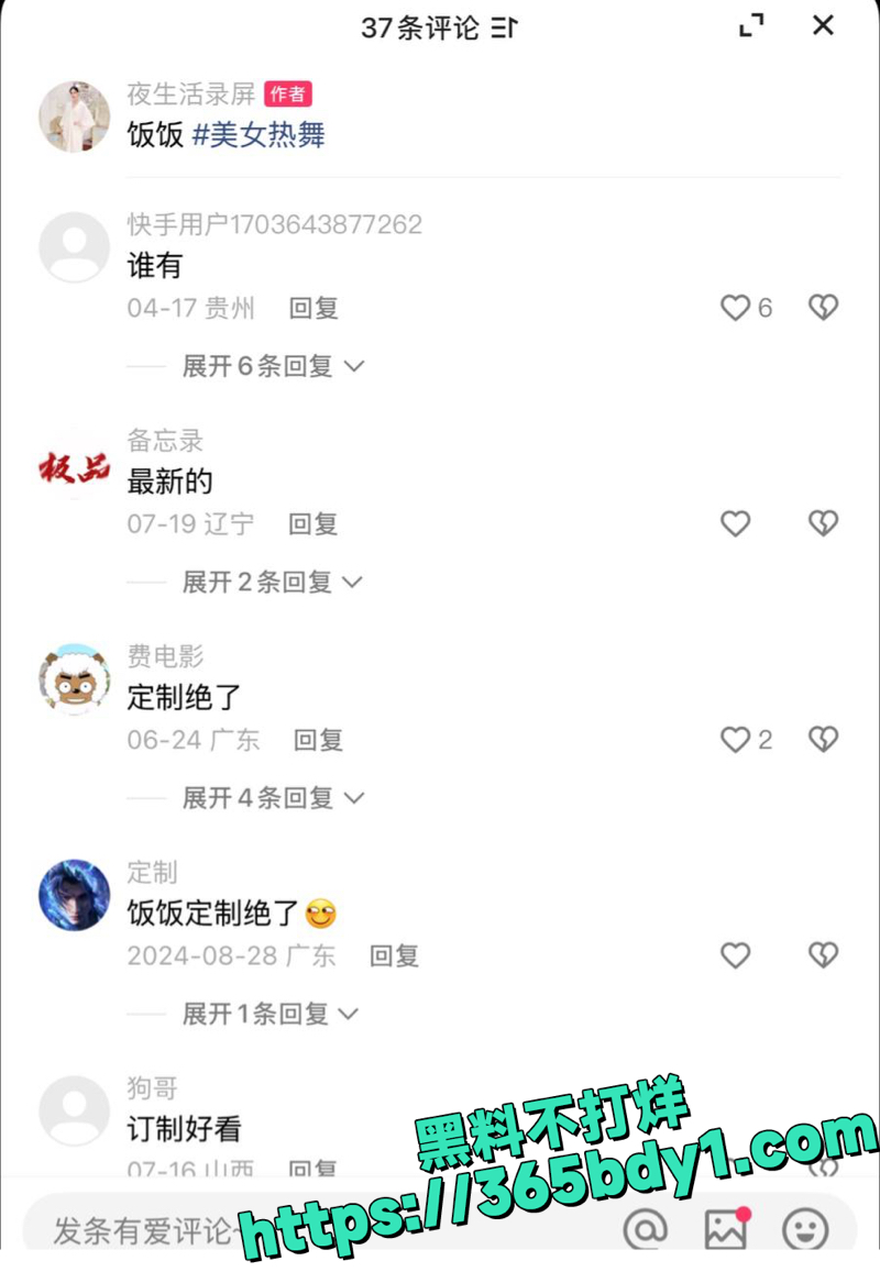 快手百万粉丝饭饭7月内衣骚舞福利4