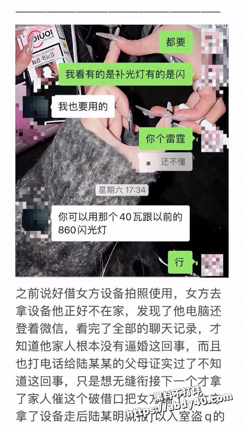 南宁摄影师陆某某无缝衔接渣男 18