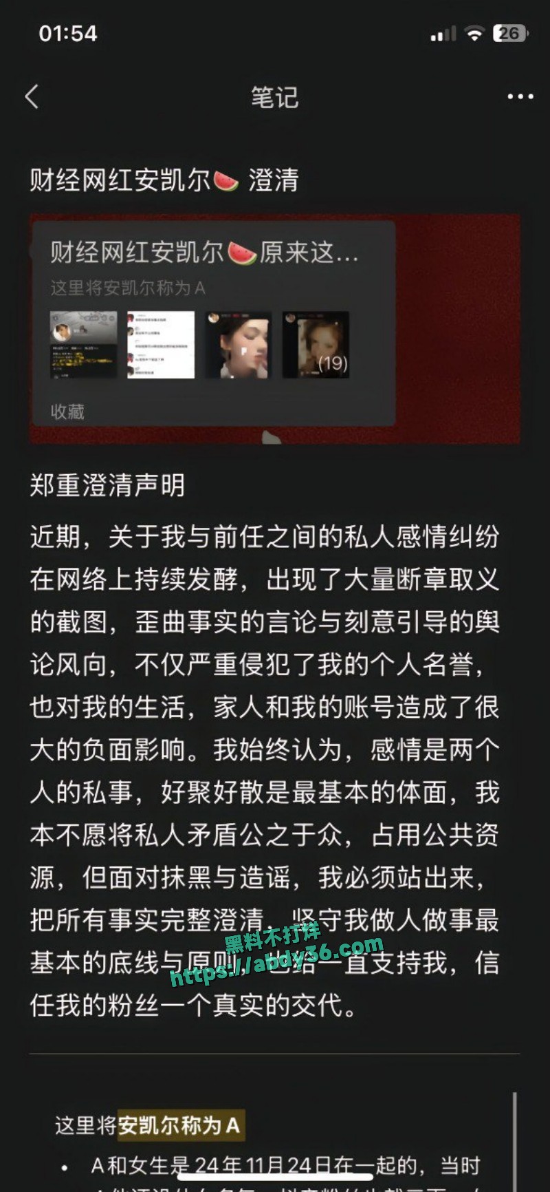 抖音15w粉丝网红安凯尔22