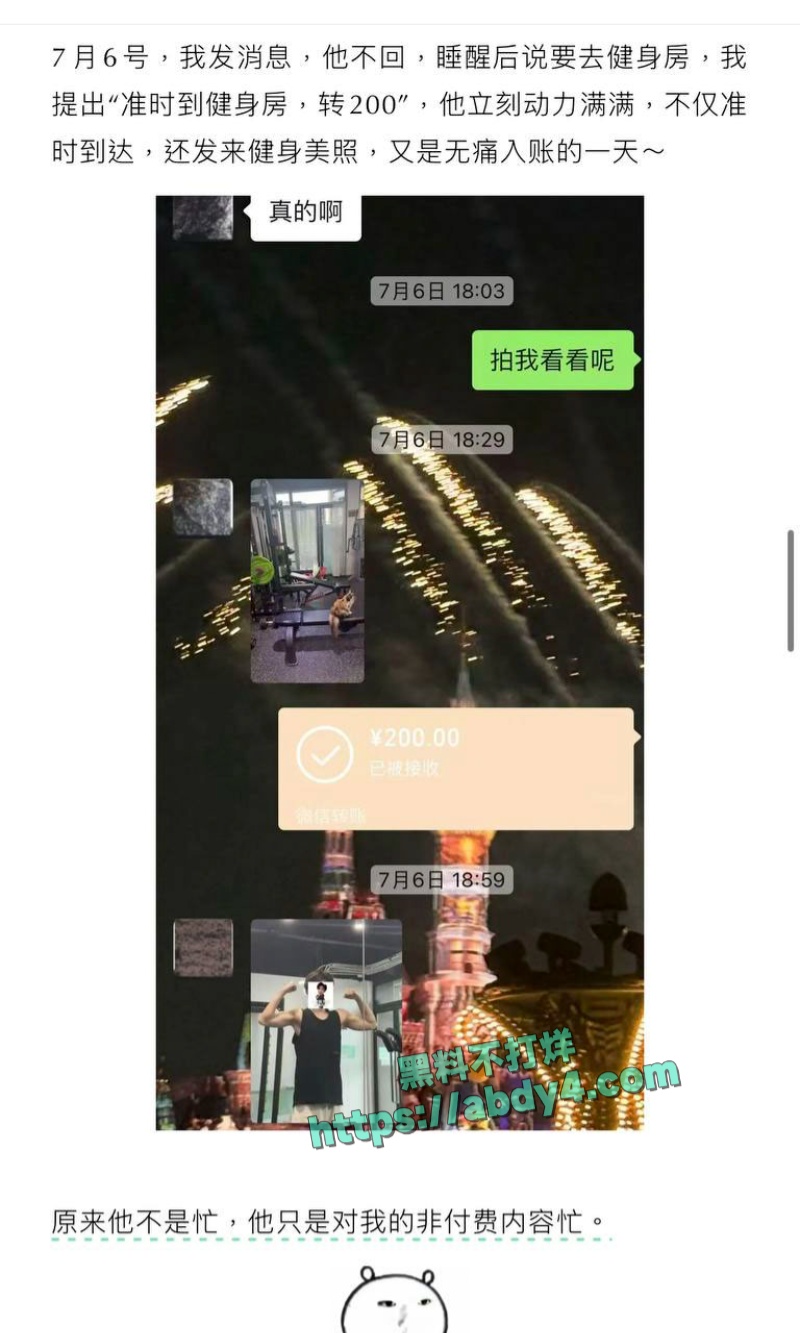 四川高颜值网红npc王晨软饭硬吃 8