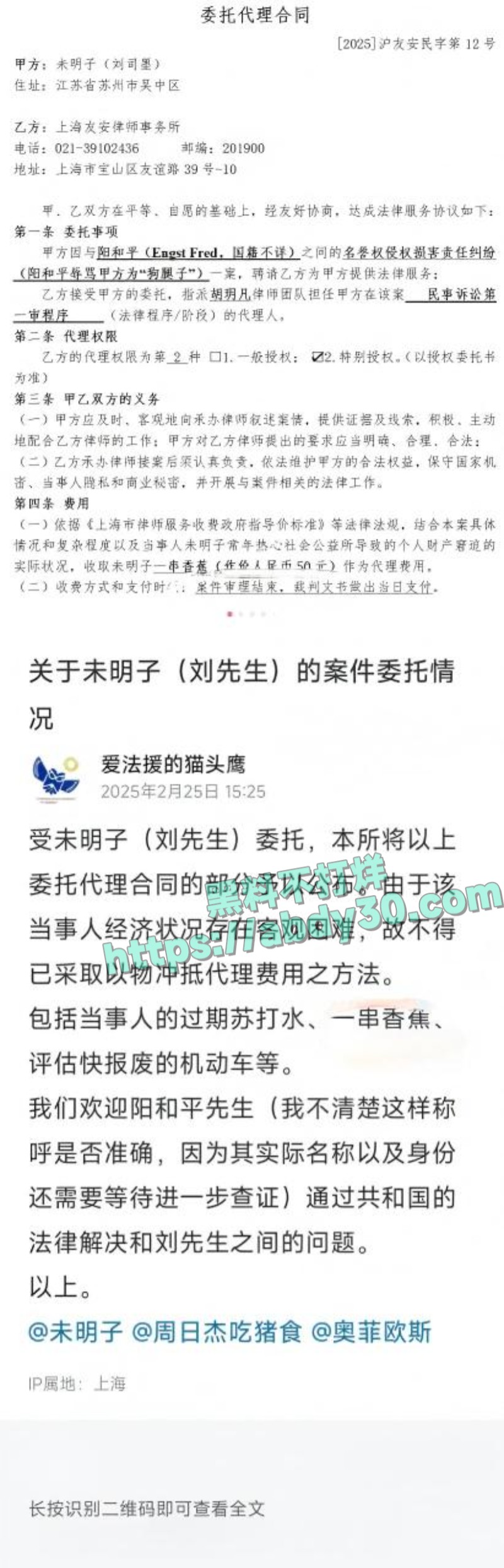 B站头部建政博主未明子15