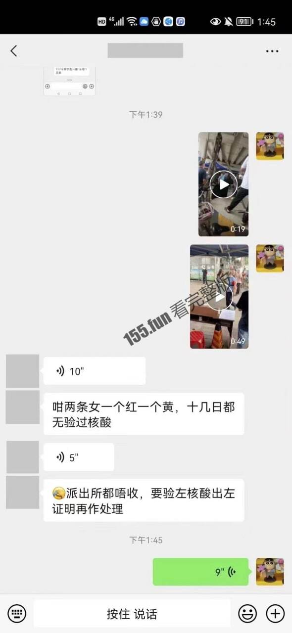 广州海珠仑头村两妹子不戴口罩.jpg