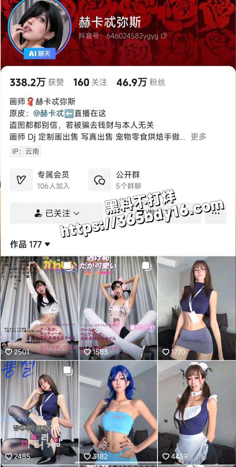 抖音反差女主播