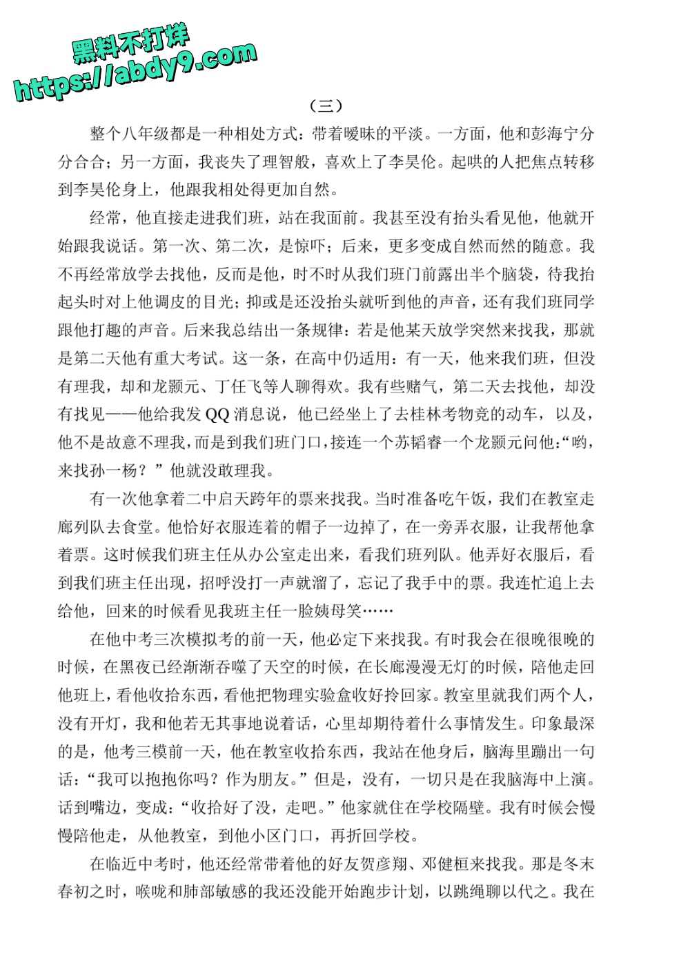 3_星轨 校对2 官方版1 未插图 (1)_page-0011
