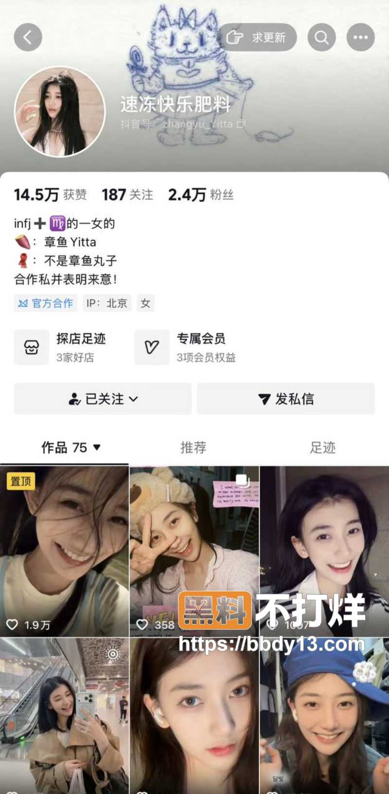 北京电影学院表演专业张宜佳05