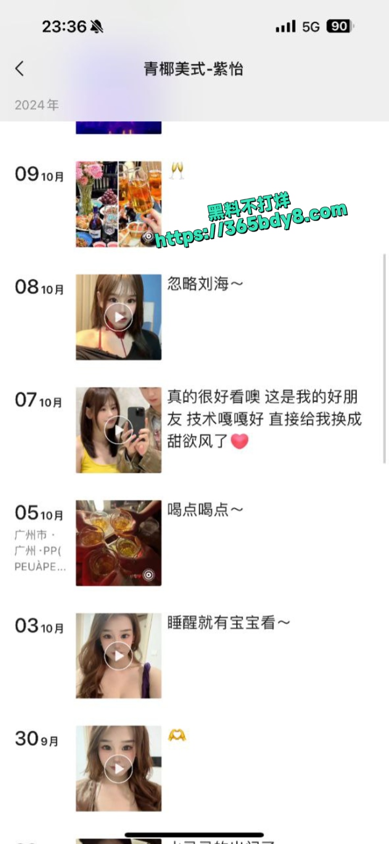 抖音网红刘紫怡6