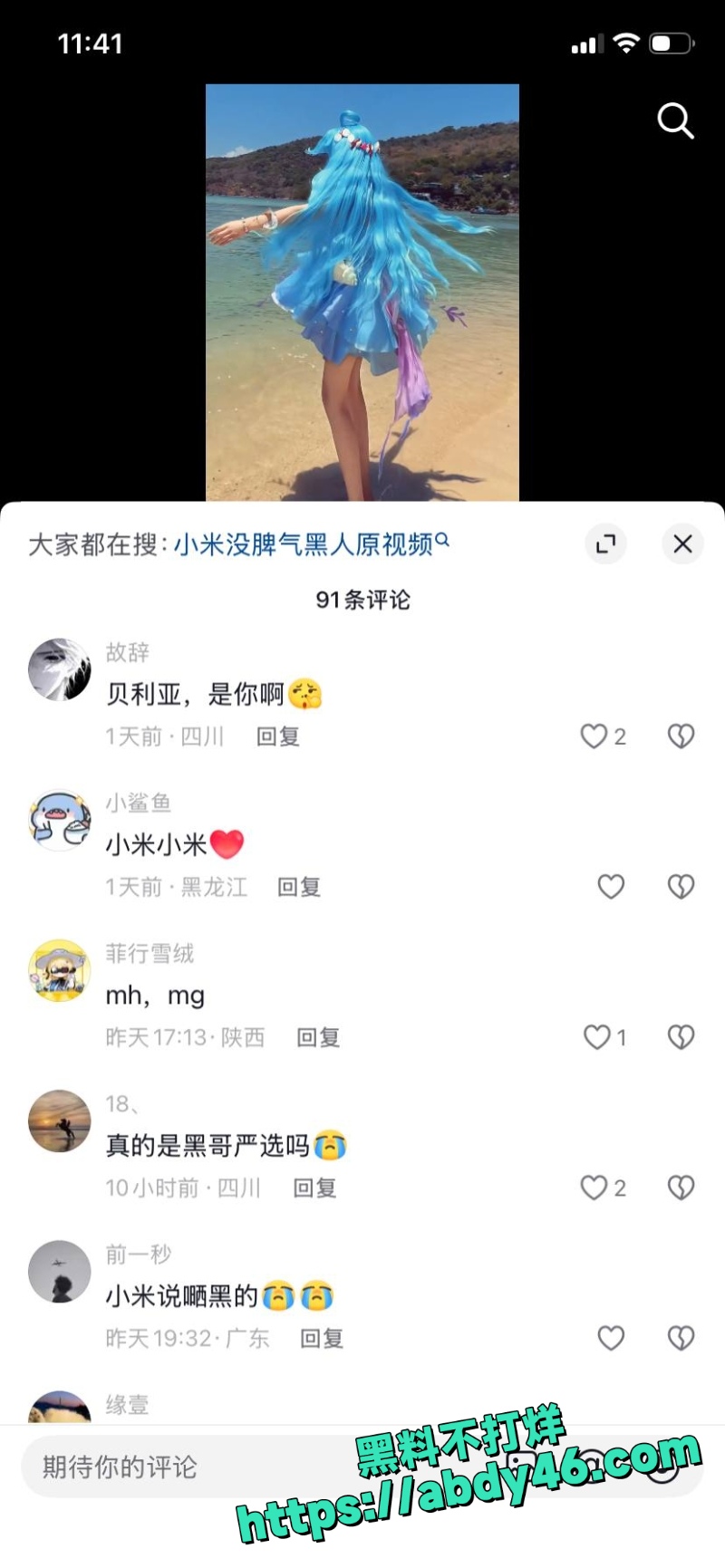 小米没脾气 17