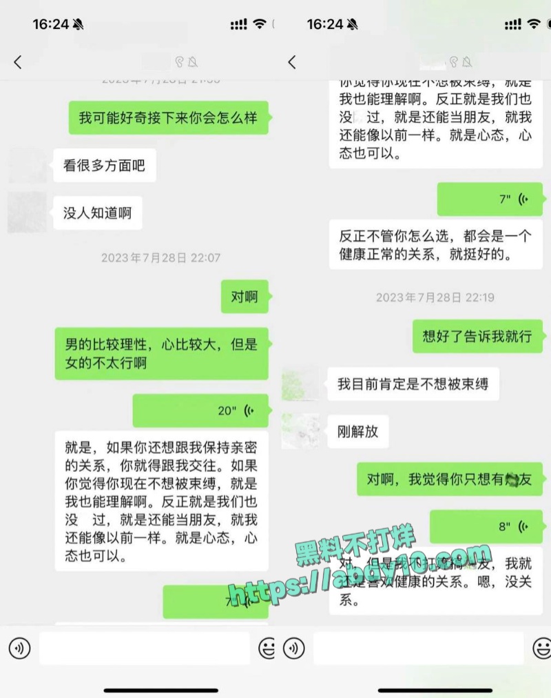 哈弗海王诓骗恋爱脑小姐妹 6