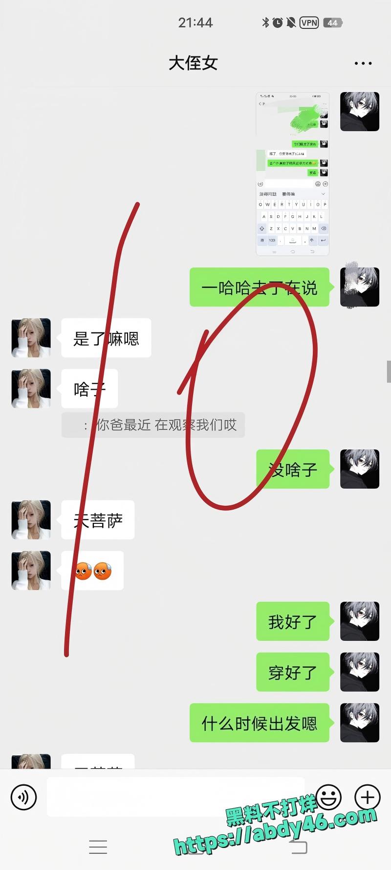 我和亲侄女的点点滴滴27
