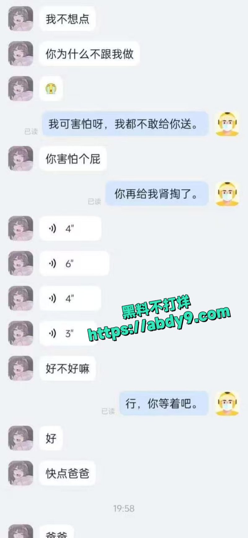 又想骗我去送外卖系列3
