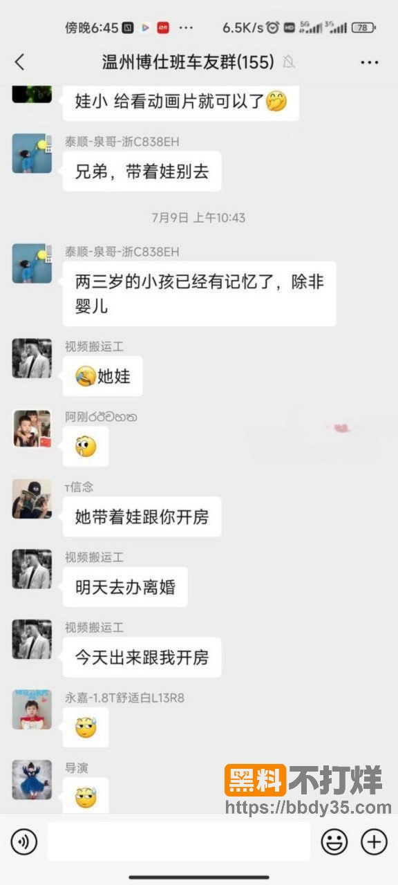 聊天记录13