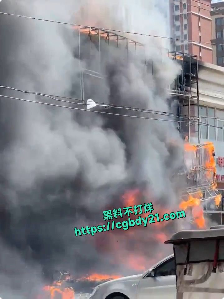 辽宁辽阳市白塔区三里庄回迁楼附近一饭店发生火灾8