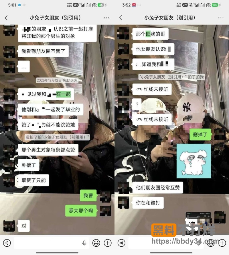 女友Vita 8