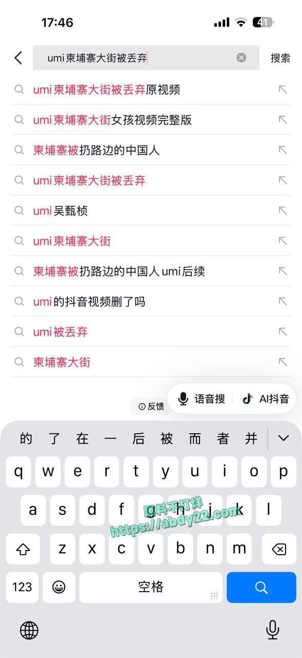 umi沦落街头成疯癫大妈 1