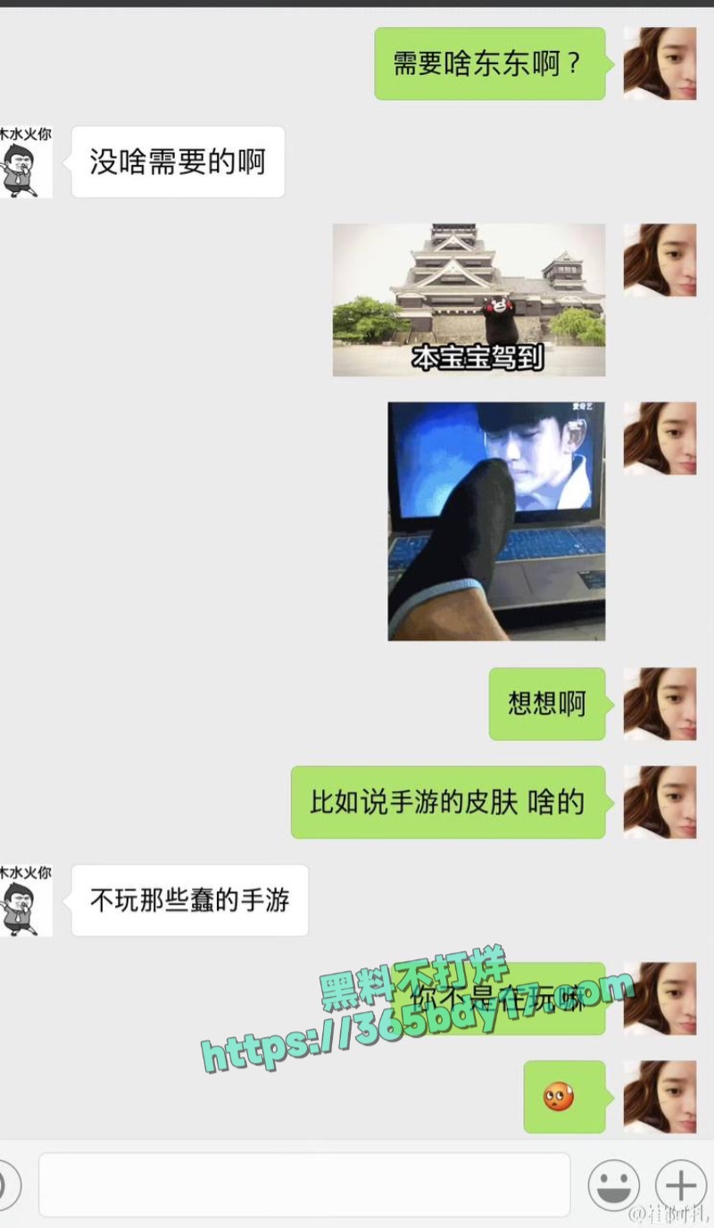 崔阿扎陪睡门细节爆料加聊天记录21