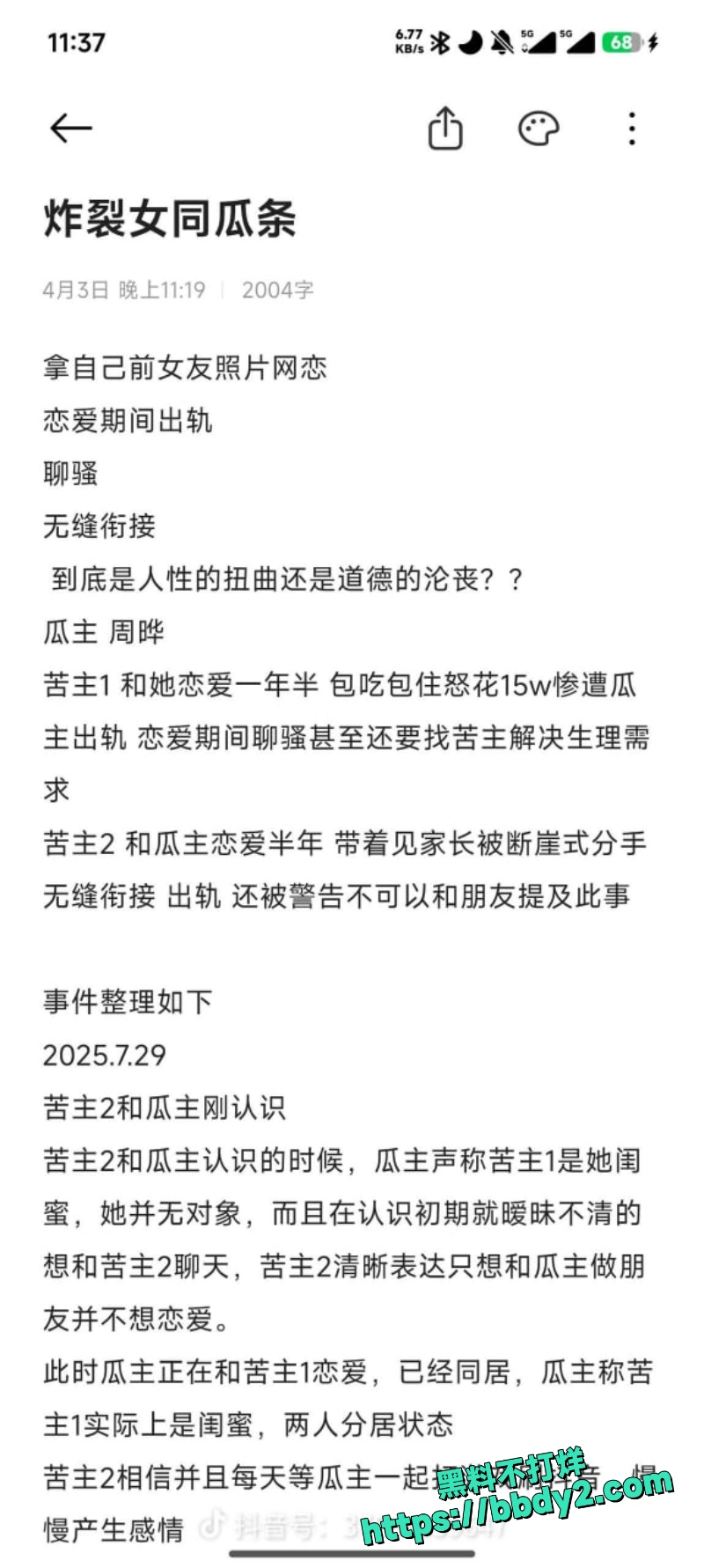 周晔 11