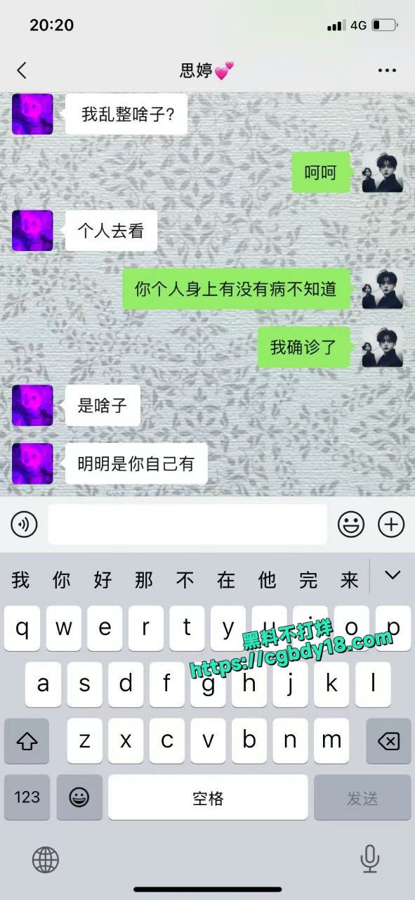 成都吴思婷 身上有病不说 长得也像生化人3