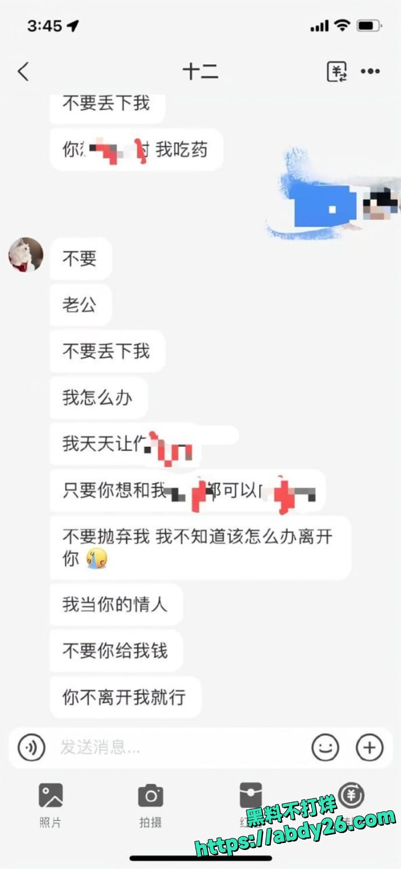 女友骗三十多万多次出轨曝光12