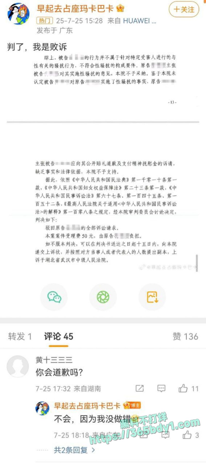 A武大事件 6