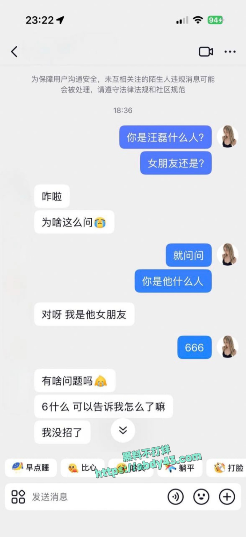 武汉W车队不吃猪肝 3