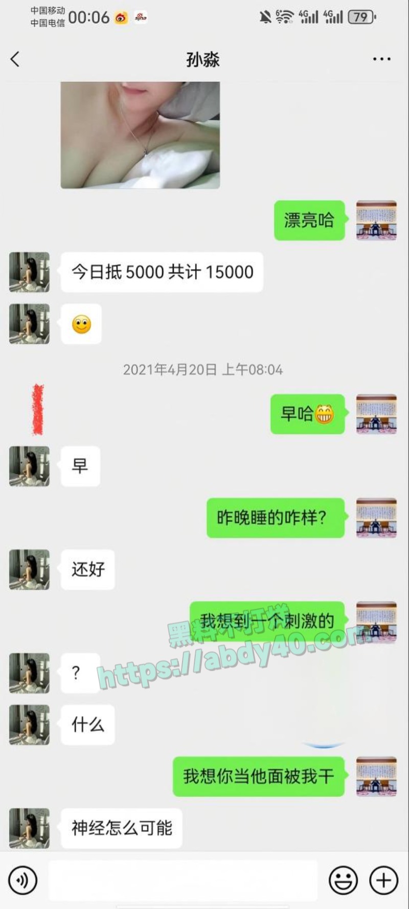 新婚少妇孙淼第三弹21