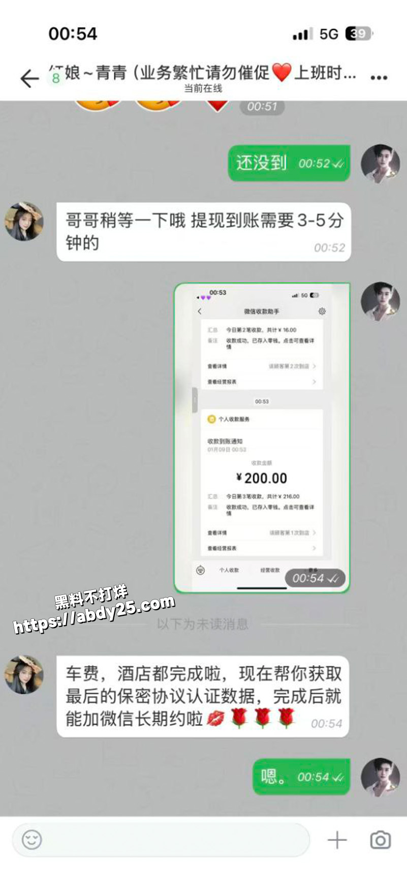莽撞小伙的同城约炮经历6
