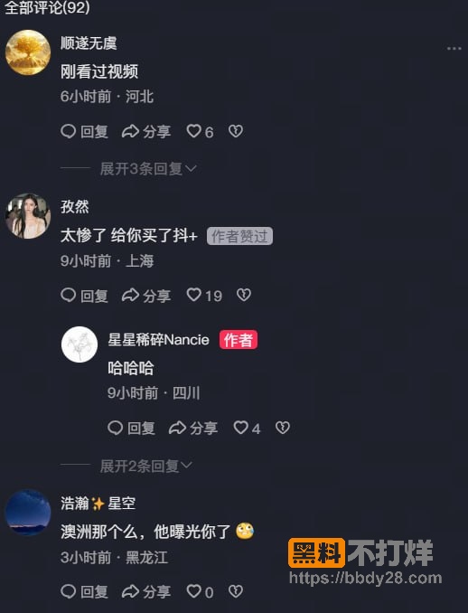 星星稀碎Nancie评论区1