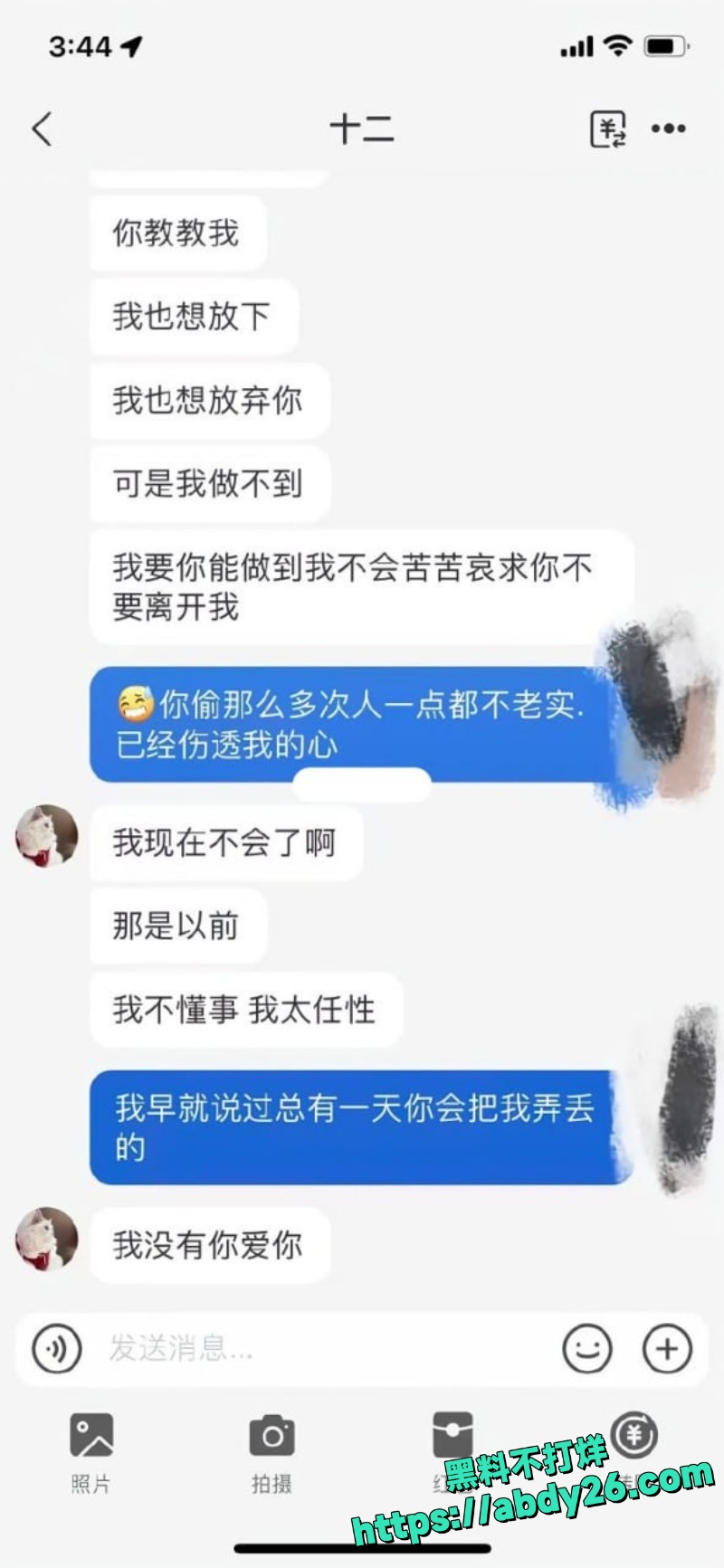 女友骗三十多万多次出轨曝光14