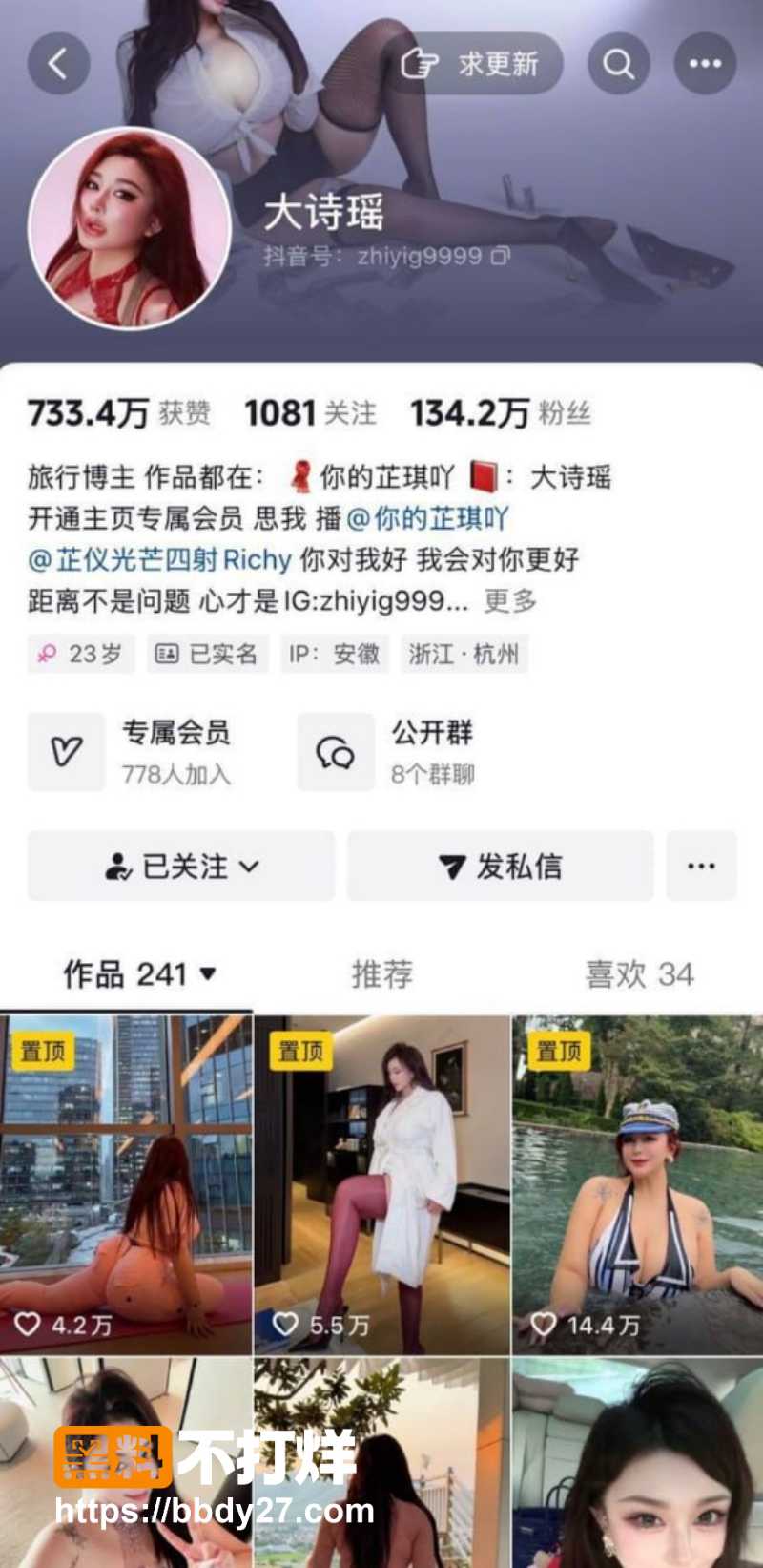 大诗瑶 7
